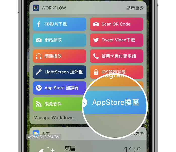 workflow appstore account across regions 2