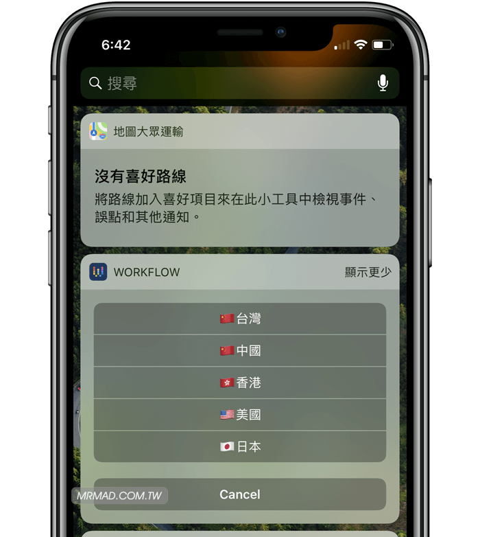 Workflow教程：轻松实现iPhone一键切换App Store国家/地区