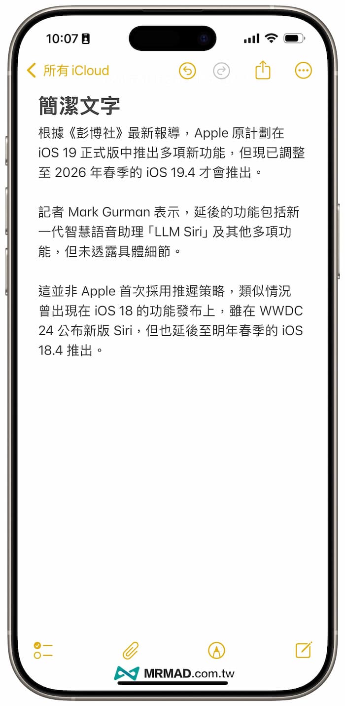 iPhone免费AI校正工具捷径效果分享 2