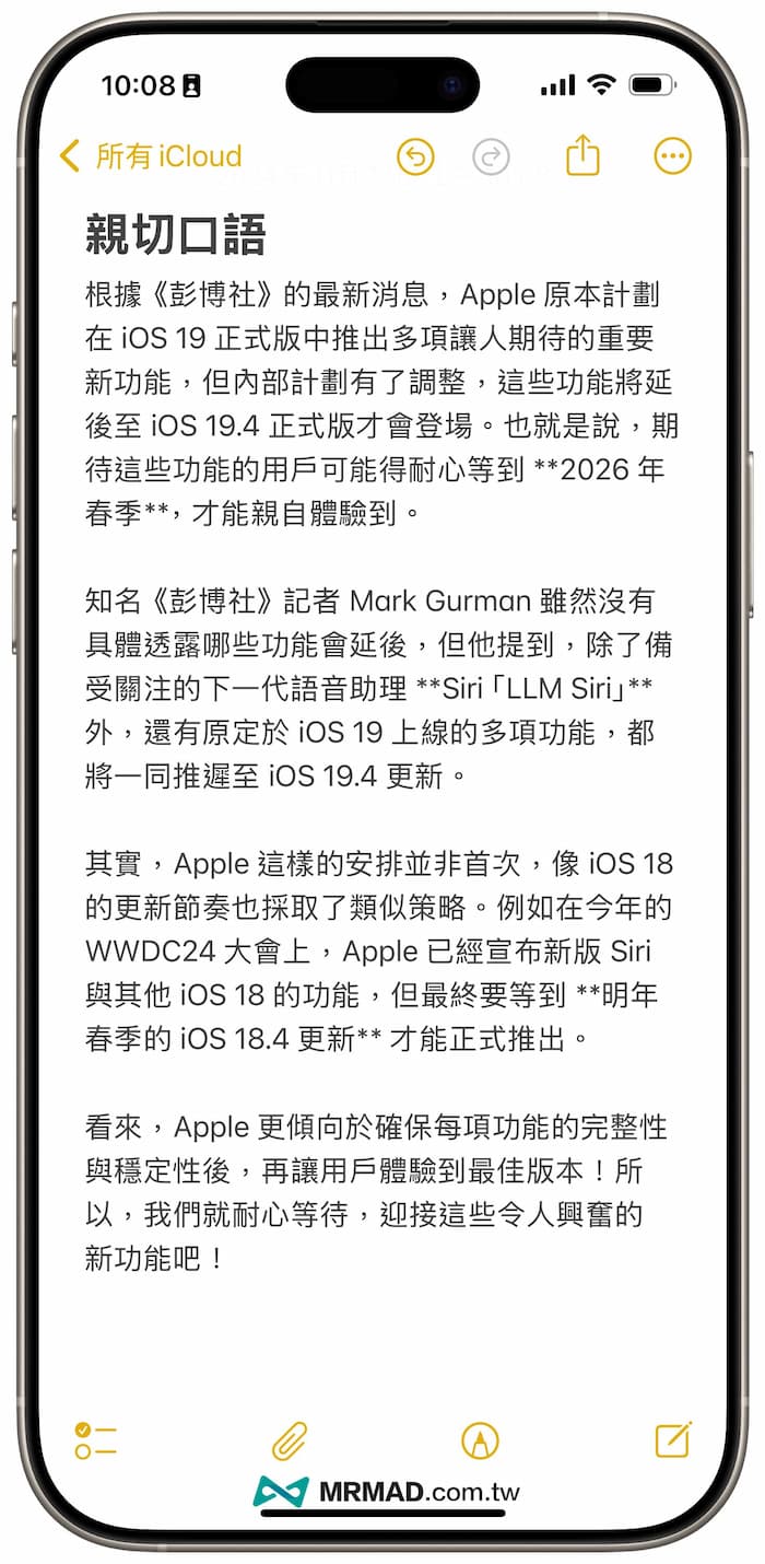 iPhone免费AI校正工具捷径效果分享 3