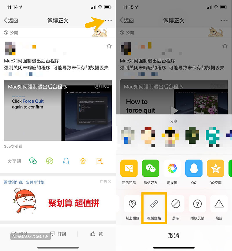 weibo 下载 2019 2