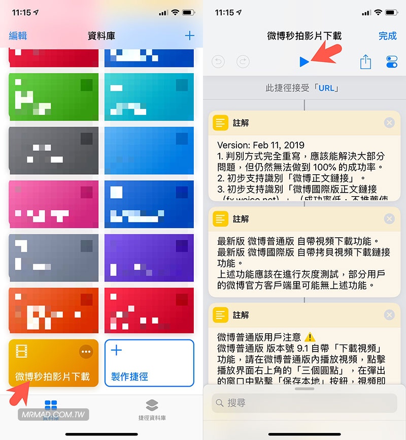 weibo 下载 2019 3