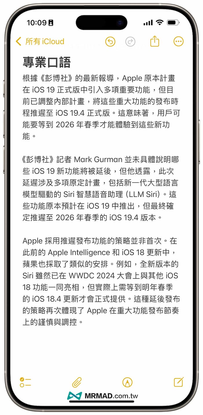 iPhone免费AI校正工具捷径效果分享4