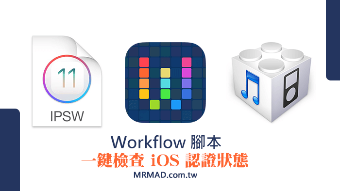 一键检测iOS认证服务器状态：开启与关闭全掌握