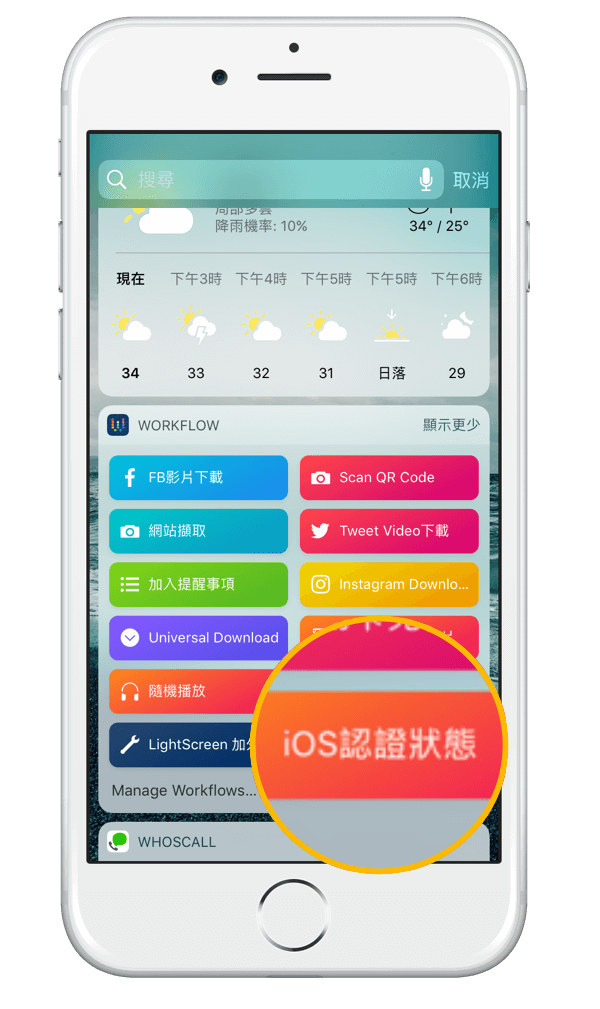 workflow iOS ipsw 2a