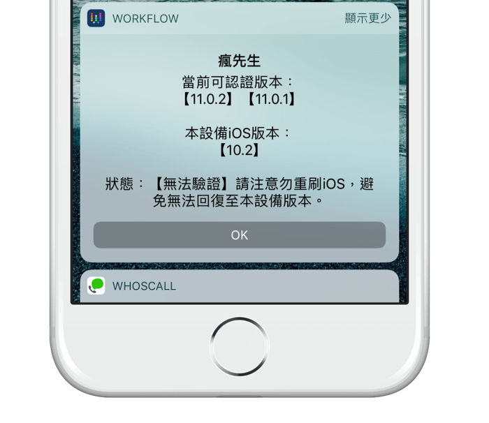 一键检测iOS认证服务器状态：开启与关闭全掌握
