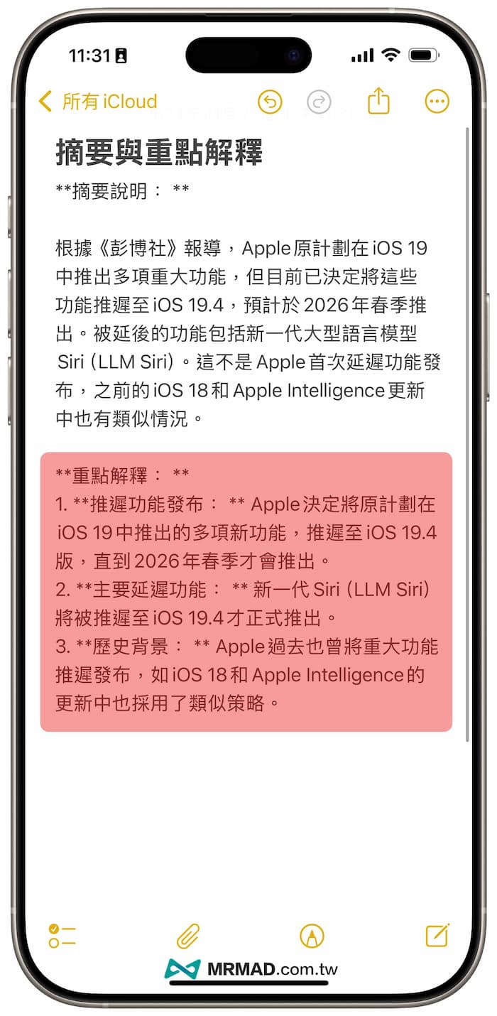 自订AI改写工具捷径指令描述方法 1