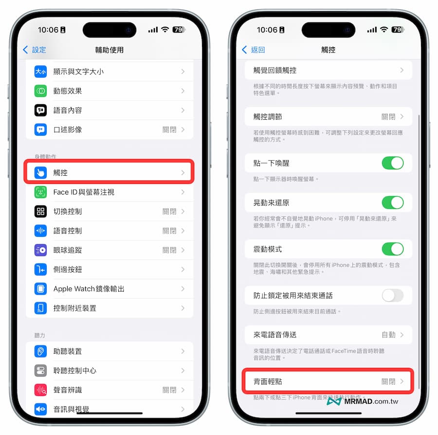 如何设定iPhone一键截图翻译功能