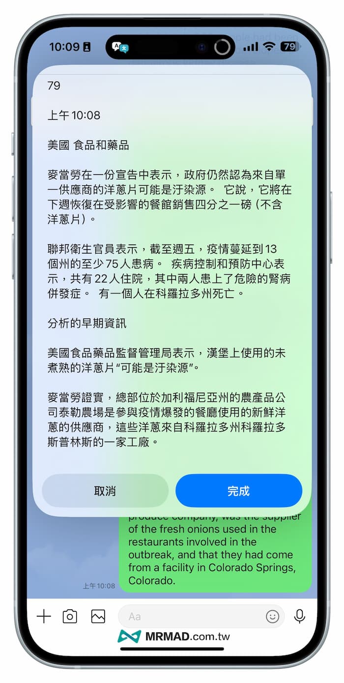 启用iPhone一键截图翻译操作