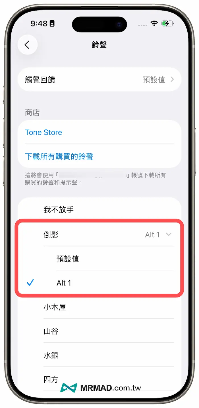 倒影铃声正式启用