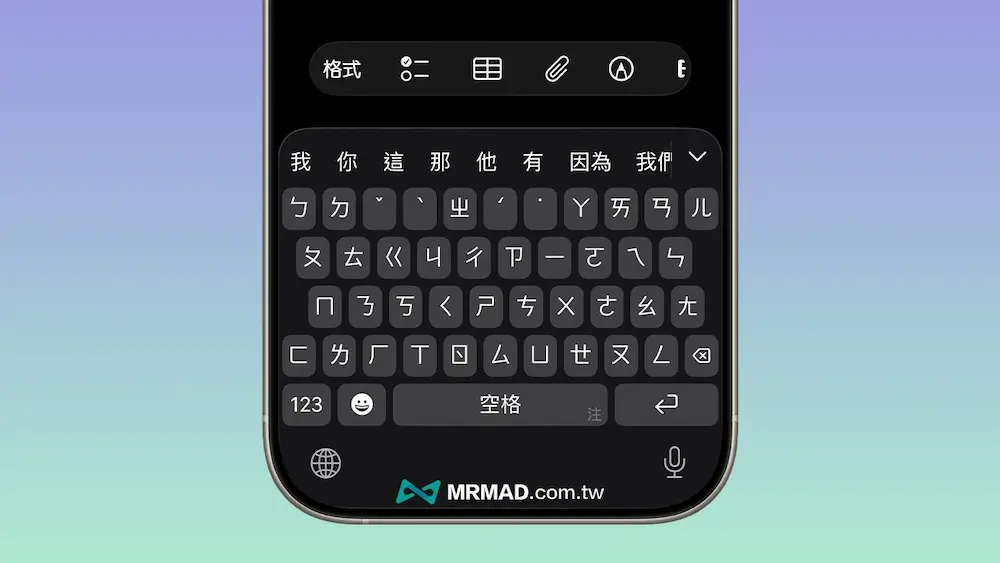 修正注音输入法排版问题