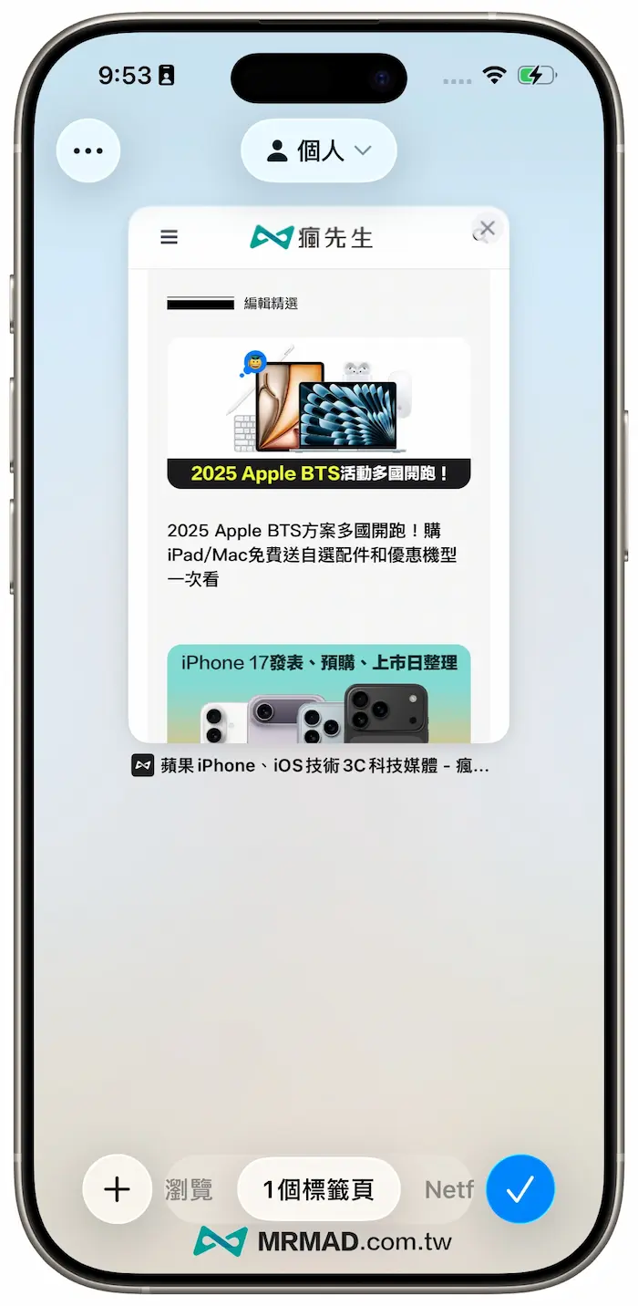 标签页按钮位置调整