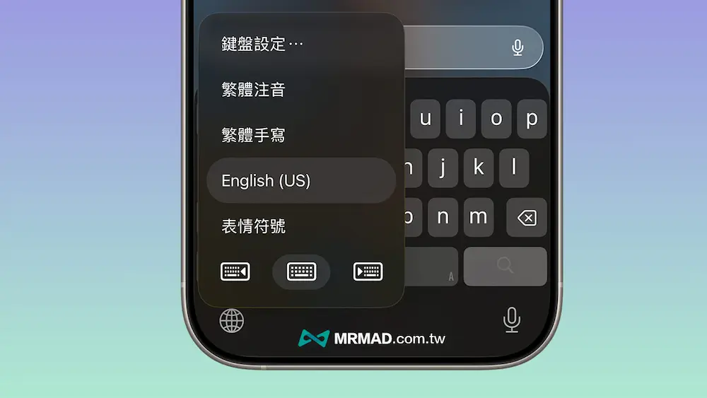 键盘菜单风格变化