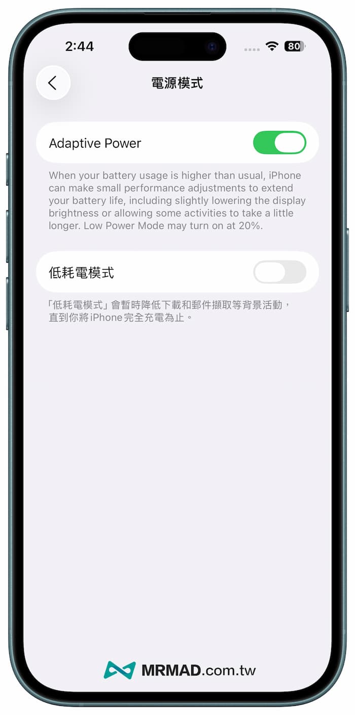 开启iPhone适应性电量模式的步骤