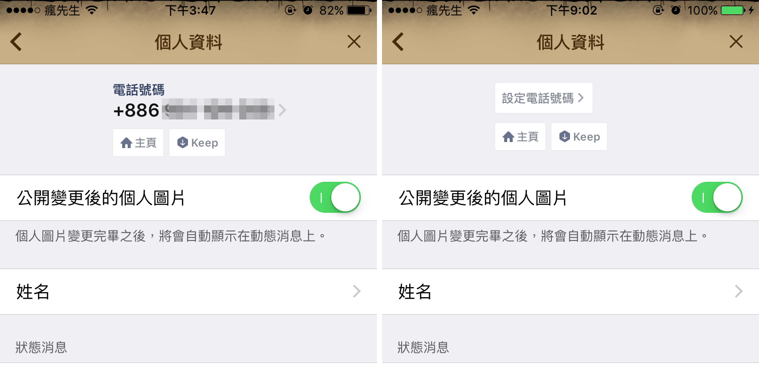 LINE-DELE-phone-1