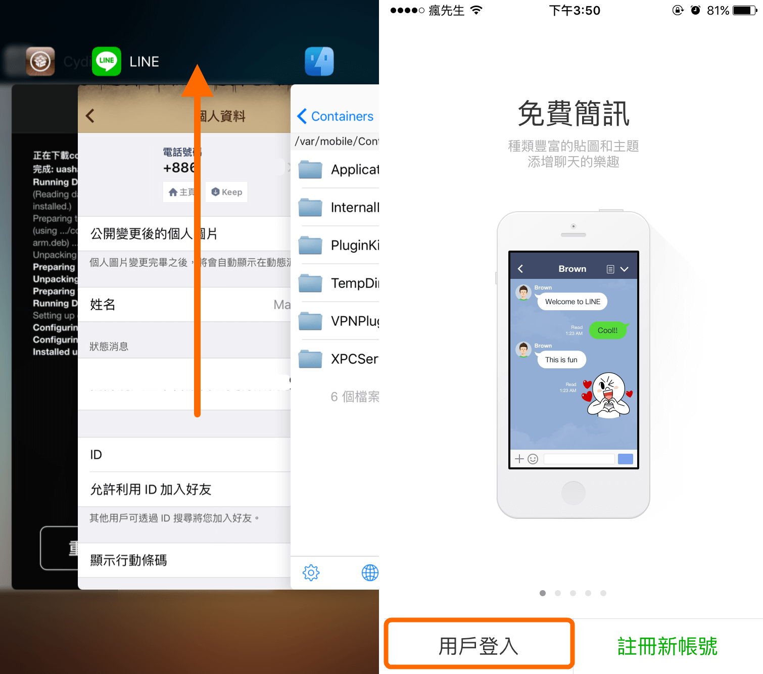 LINE-DELE-phone-3