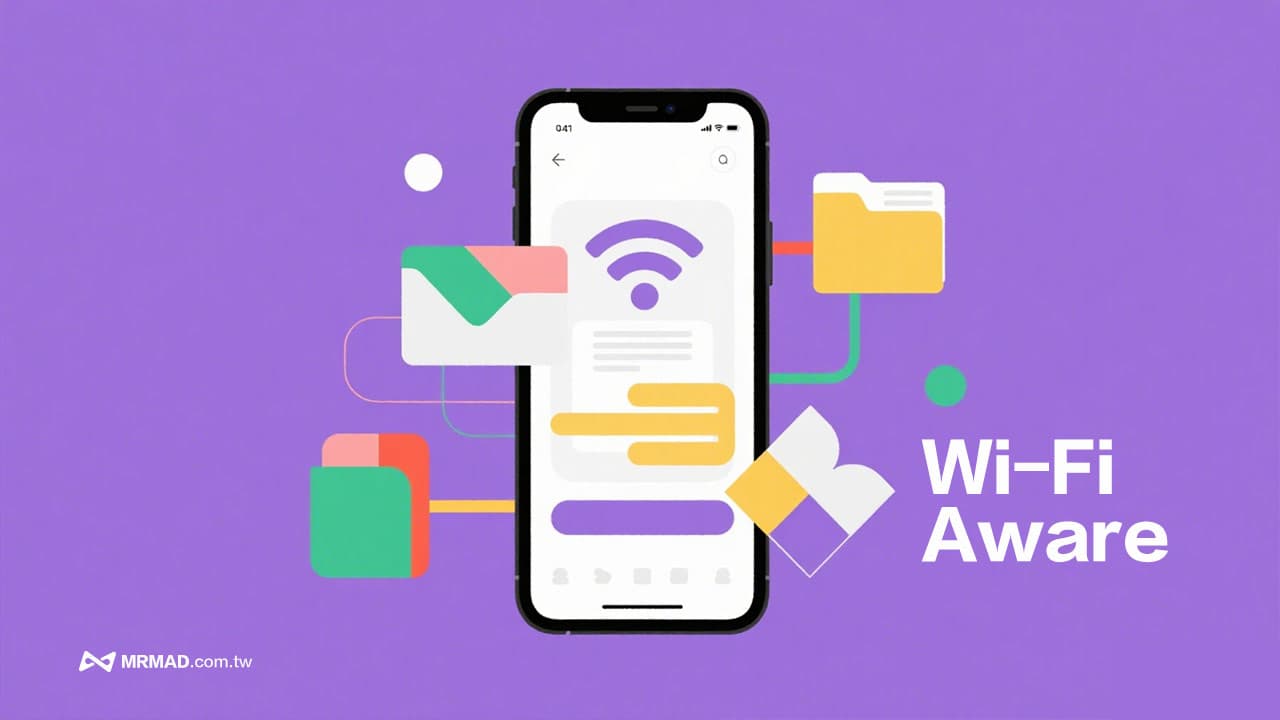 Wi-Fi Aware新技术！允许iOS 26开发者打造AirDrop替代传输