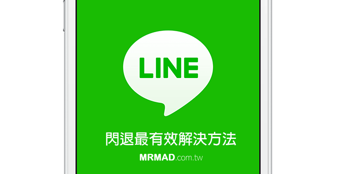 line-app-flashback