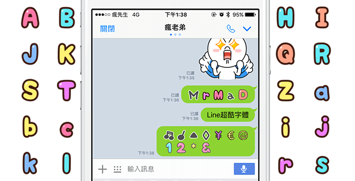 女性必备！掌握LINE多彩可爱文字的实用技巧