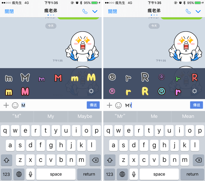 LINE特殊符号示意