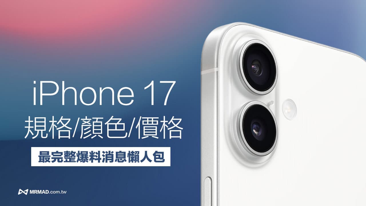 苹果iPhone 17全新参数揭晓：上市时间、价格与丰富颜色一览