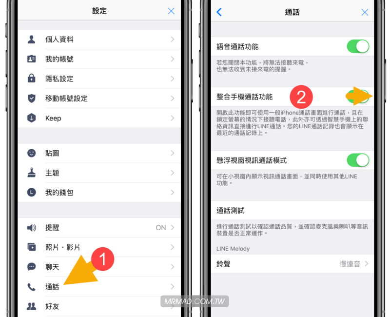 【教学】免越狱免改铃声！也能自订 LINE 好友来电铃声技巧