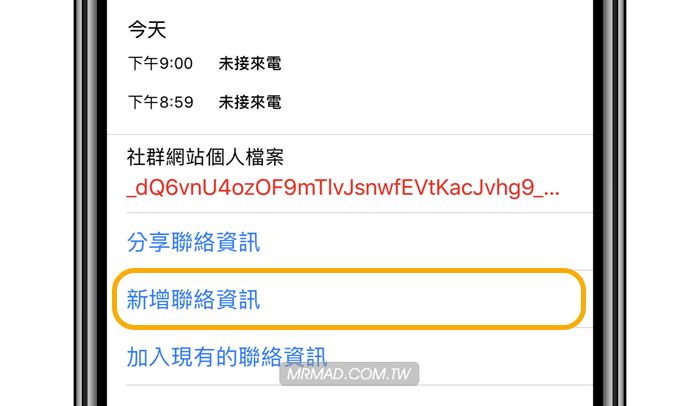 【教学】免越狱免改铃声！也能自订 LINE 好友来电铃声技巧
