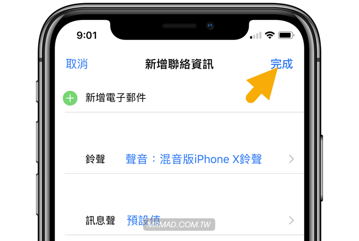 【教学】免越狱免改铃声！也能自订 LINE 好友来电铃声技巧