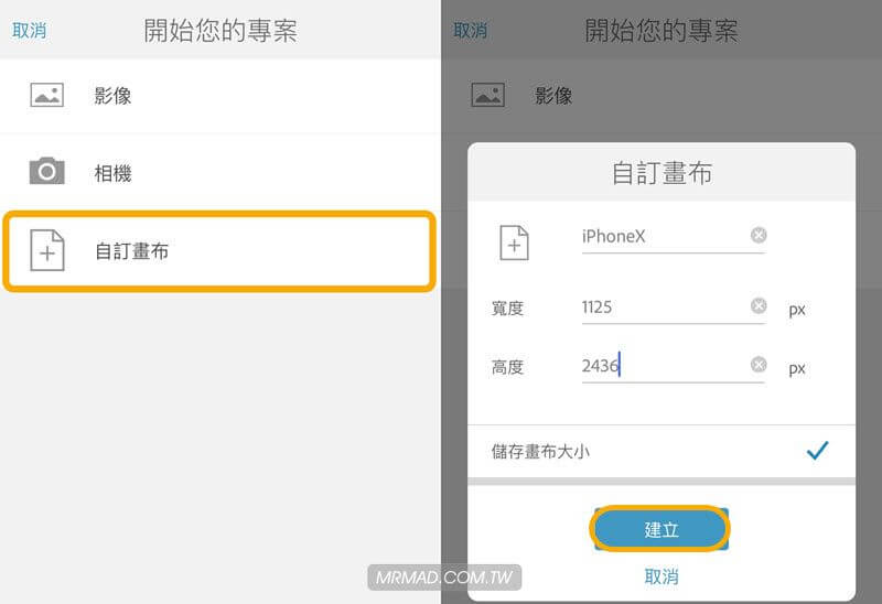 [教学]让LINE QR Code名片隐藏iPhone桌布内，用力按立即显示扫描