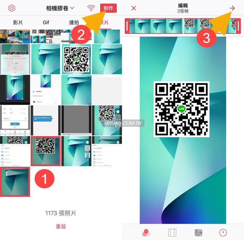 [教学]让LINE QR Code名片隐藏iPhone桌布内，用力按立即显示扫描