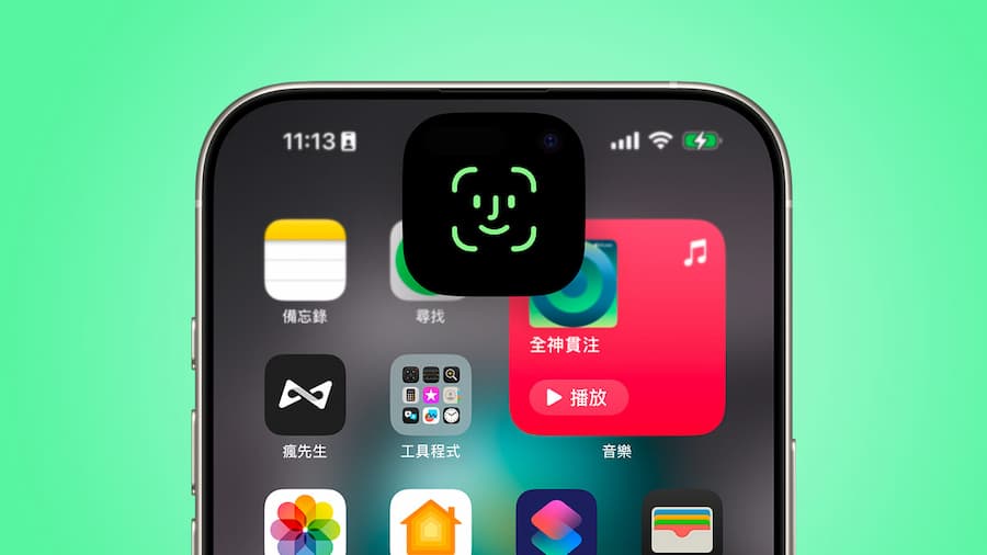 iPhone 17缩小动态岛尺寸？关键将采用金属透镜技术