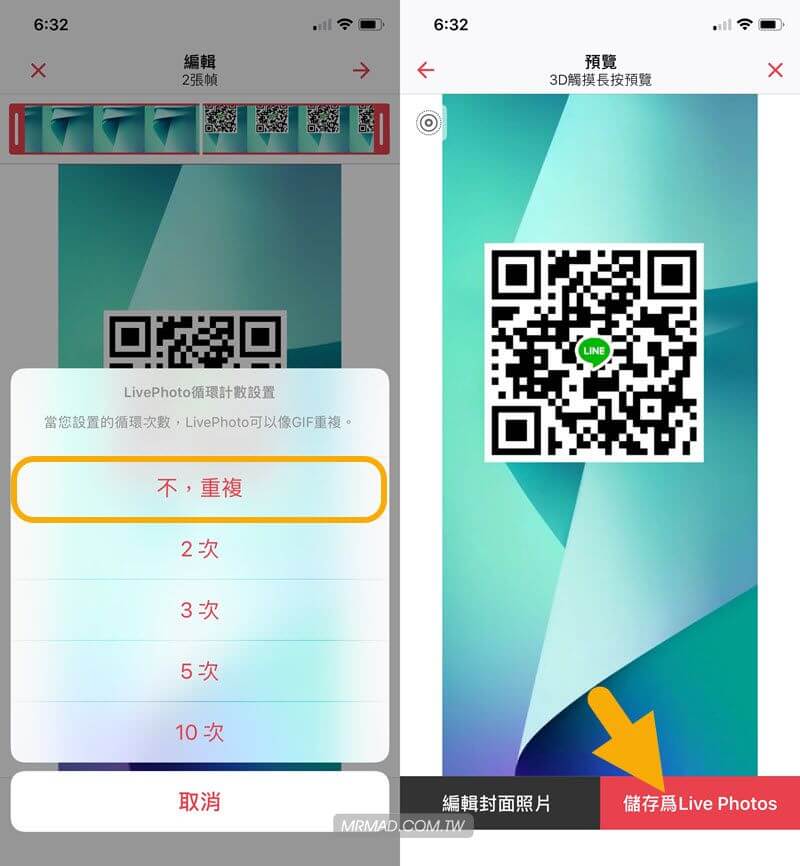 [教学]让LINE QR Code名片隐藏iPhone桌布内，用力按立即显示扫描