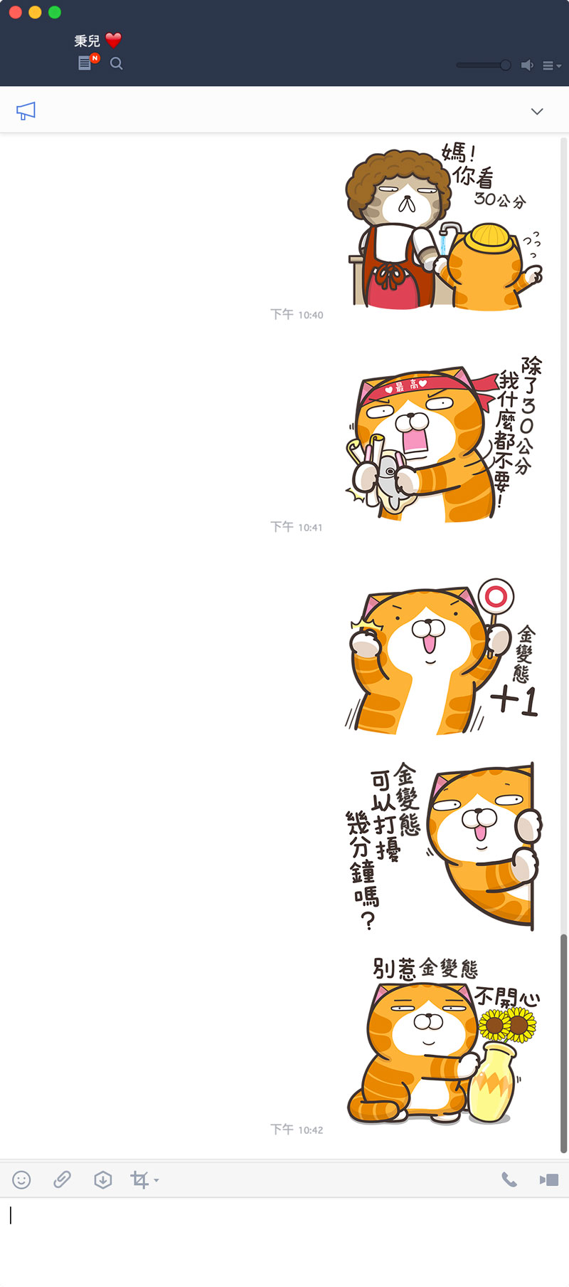 《白烂猫》LINE贴图新玩法：自定义文字让创意无限延伸