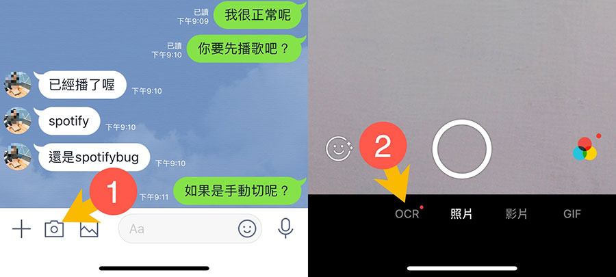 开启相机OCR模式