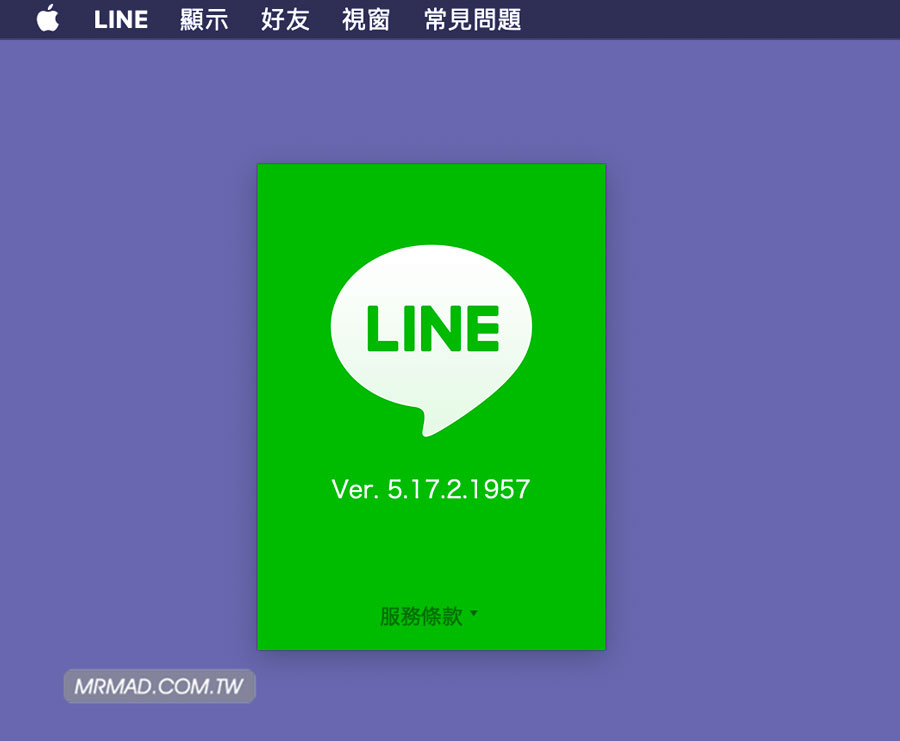 LINE电脑端仅具备的计算器功能