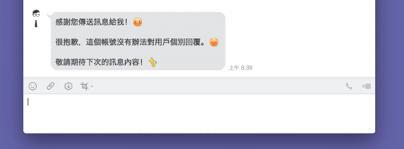 电脑版LINE计算器操作示例：快速计算
