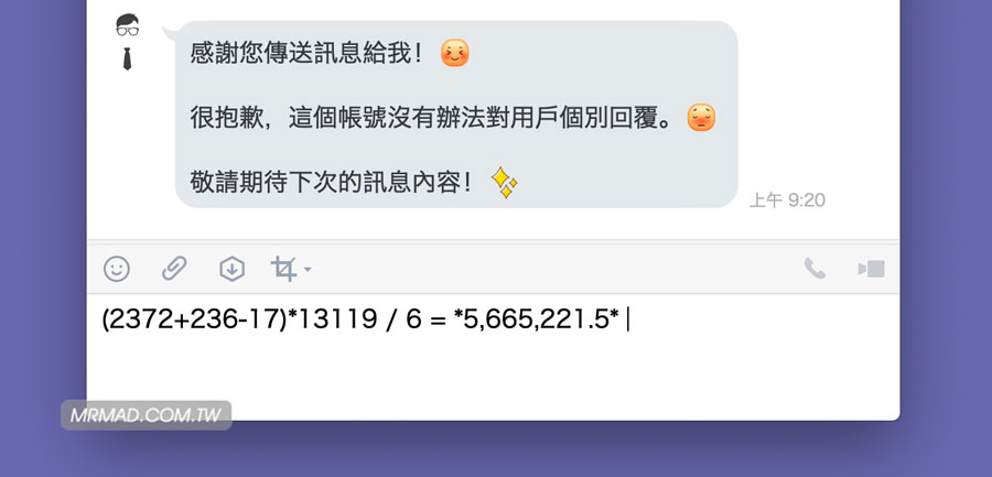 复杂表达式即时显示结果示例