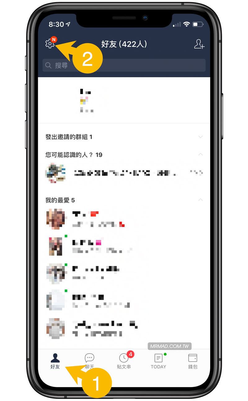 关闭LINE消息推播示例1