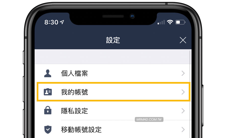 关闭LINE消息推播示例2
