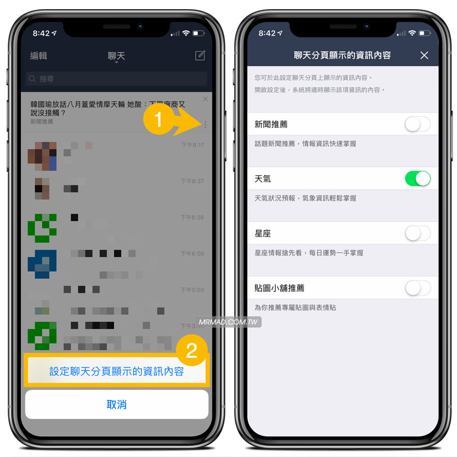 自定义关闭面板资讯内容