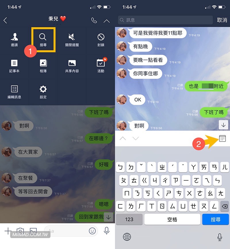 利用日期搜寻聊天记录