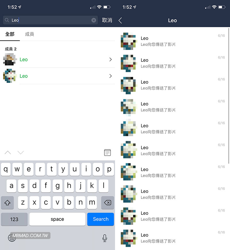 利用群组搜寻成员聊天记录1