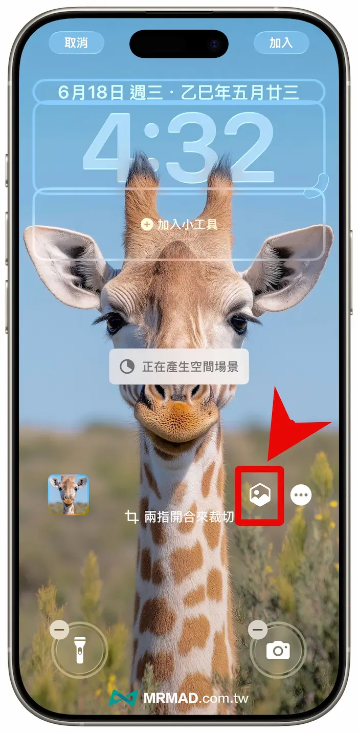 设置空间场景壁纸