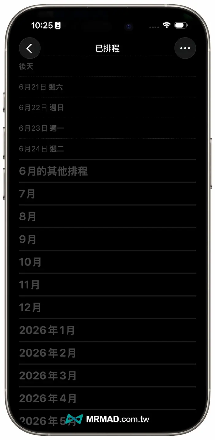 提醒事项自动分类