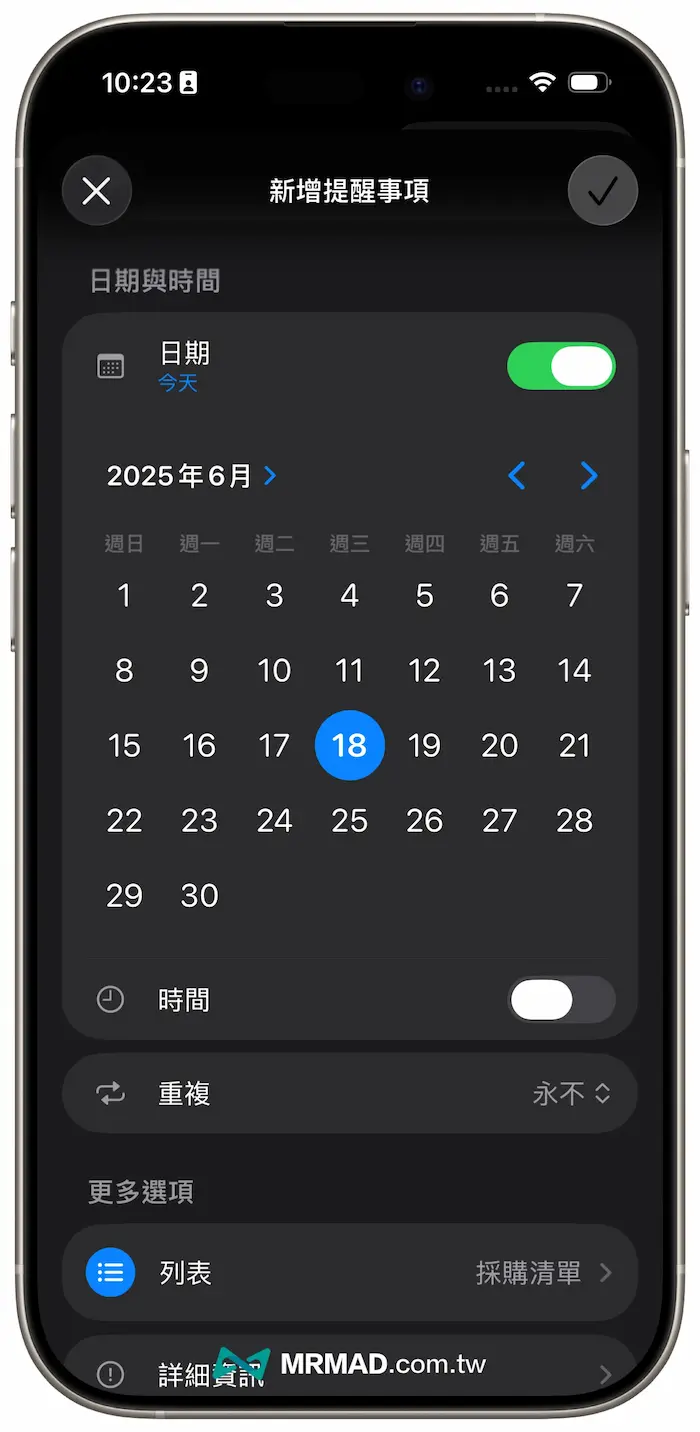 跨时区提醒