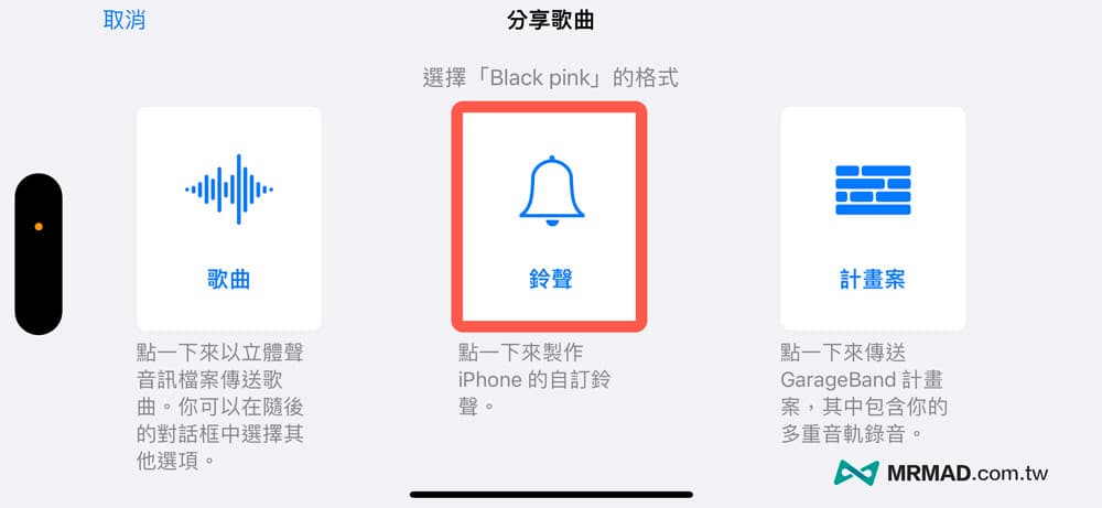 iPhone铃声制作技巧1：YouTube音乐配合GarageBand铃声教学