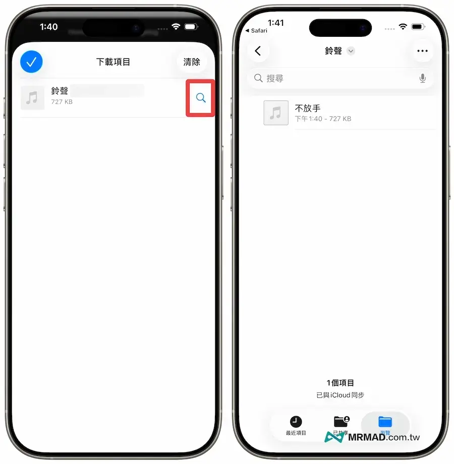 重命名音频文件