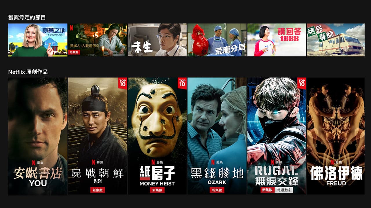 Netflix评分系统不可靠！用这招快速查IMDb、烂番茄、TMDb评分