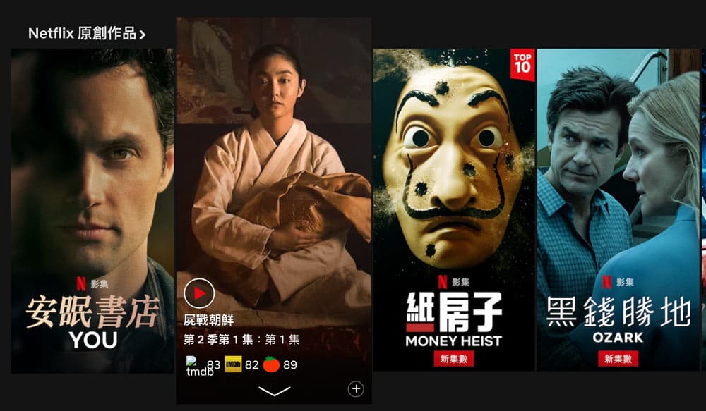 利用Media Score查询Netflix评分技巧2