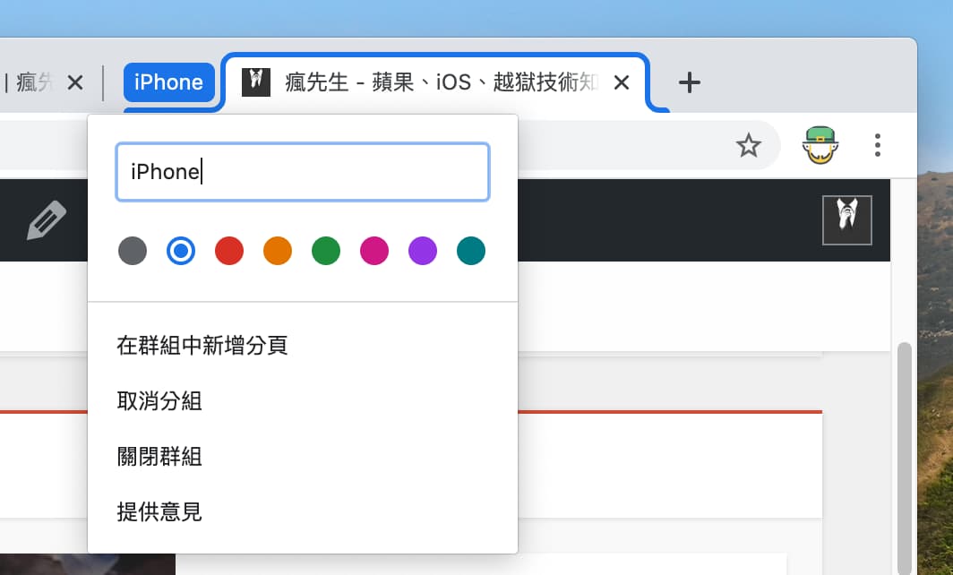 分组自定义设置